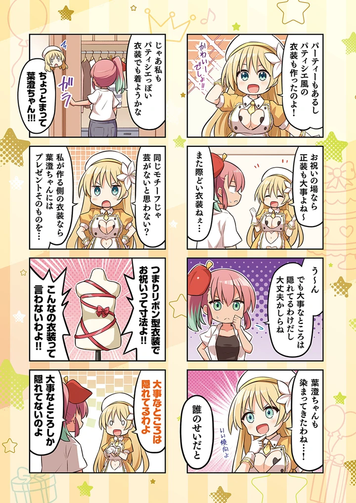 738ページ目