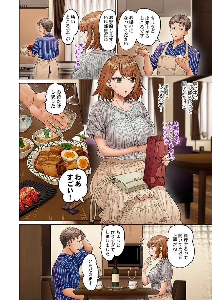 94ページ目