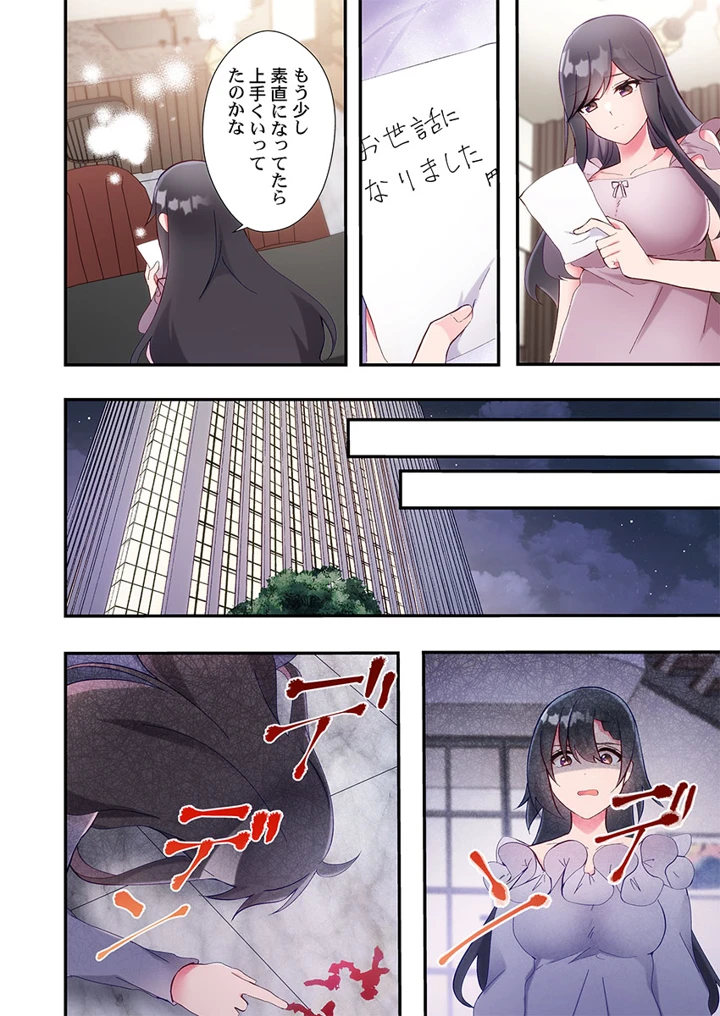 50ページ目