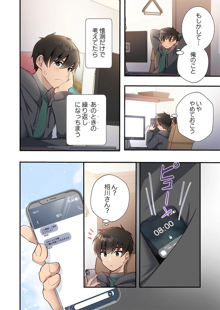 66ページ目