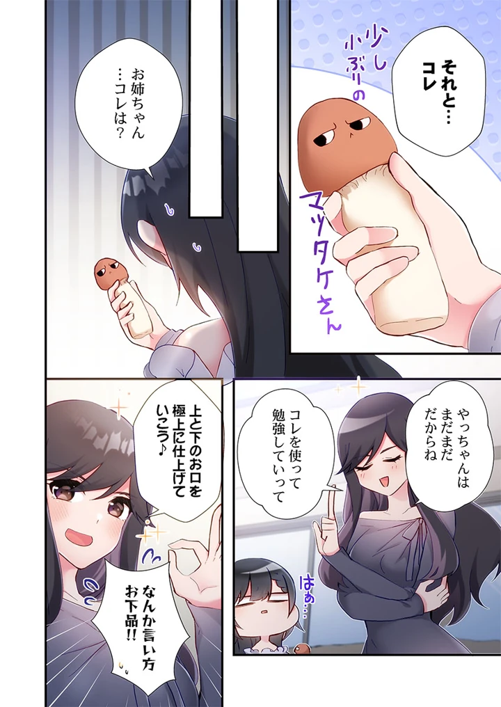 68ページ目