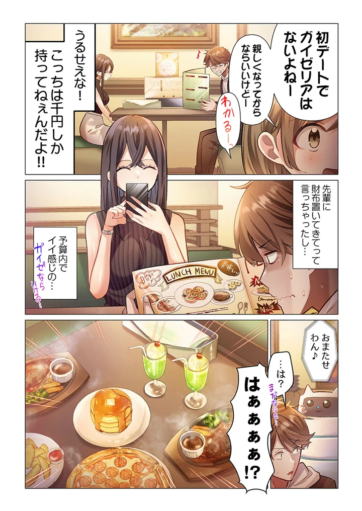6ページ目