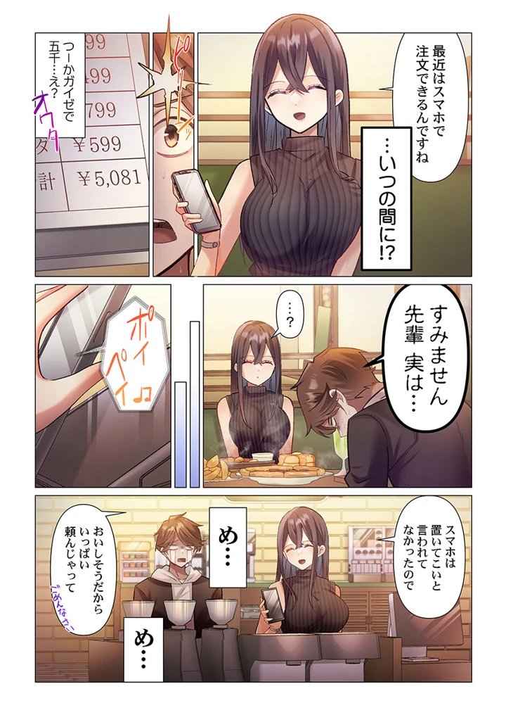 7ページ目