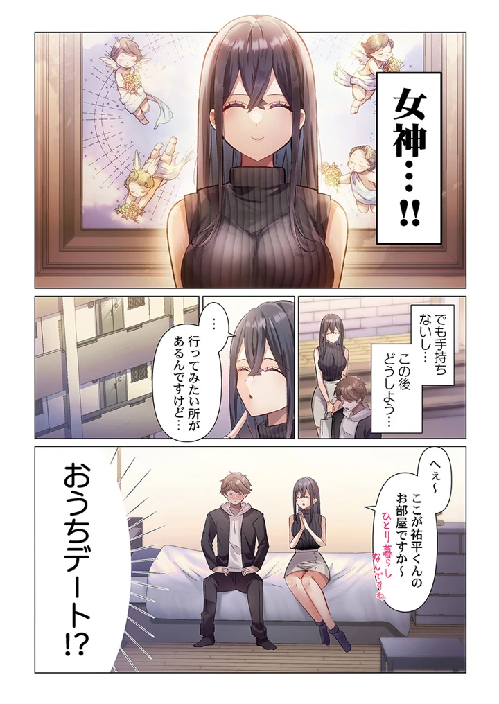 8ページ目