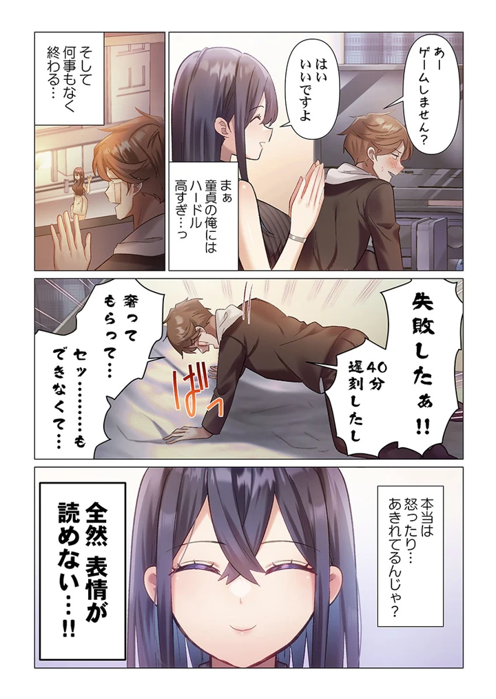 10ページ目