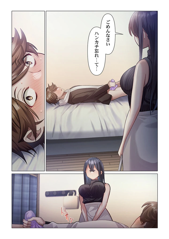 16ページ目