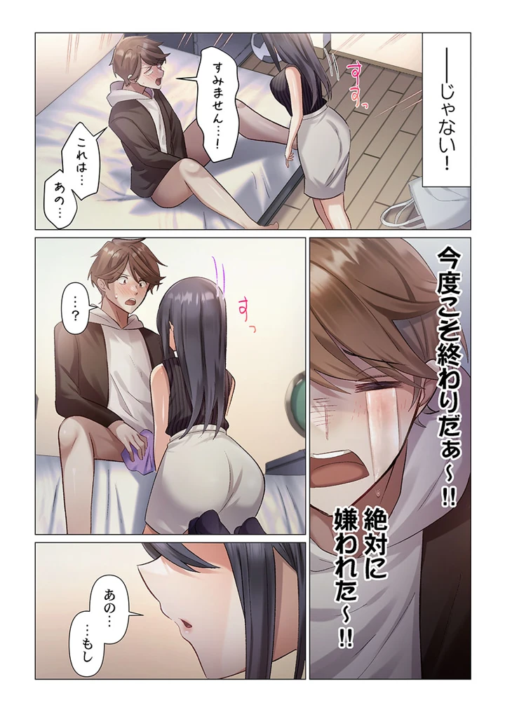 18ページ目
