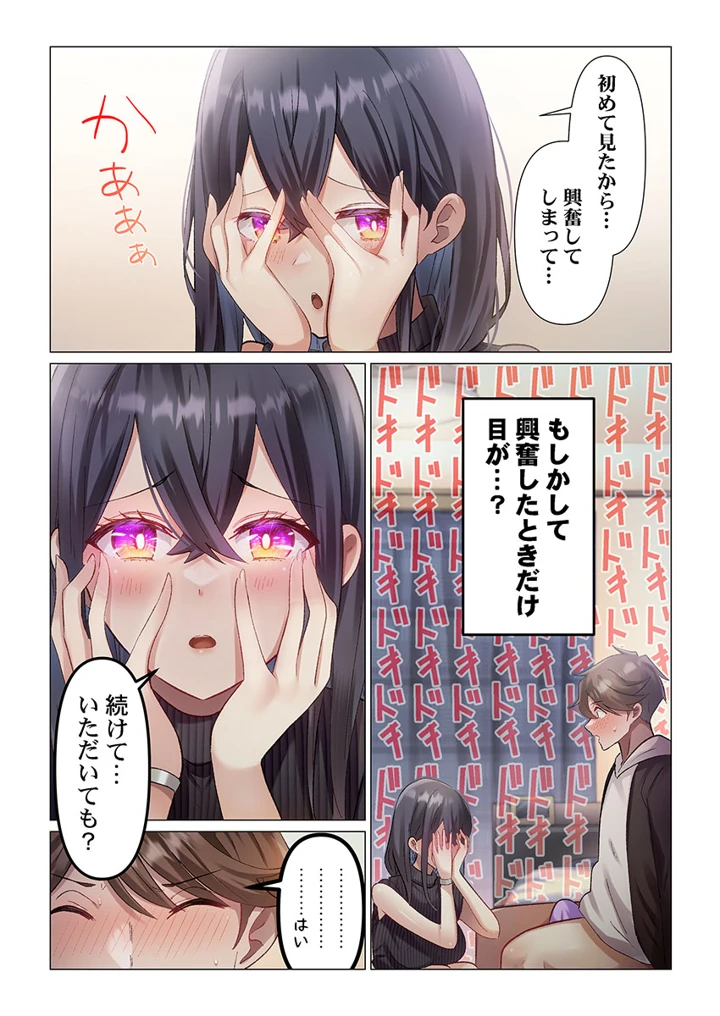 21ページ目