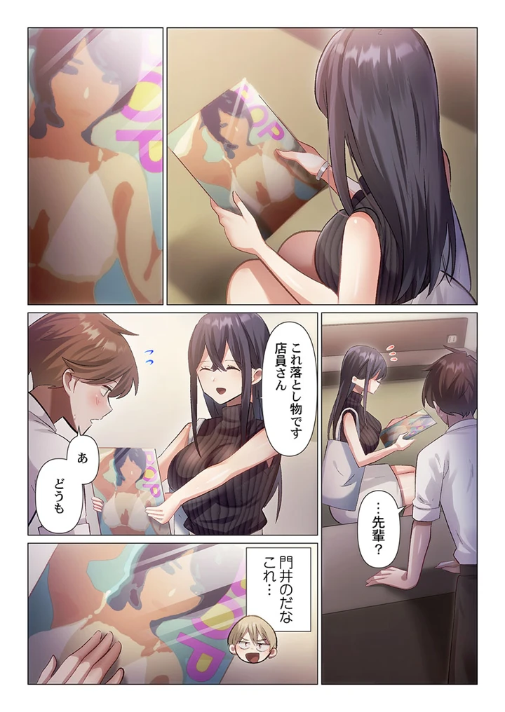 61ページ目
