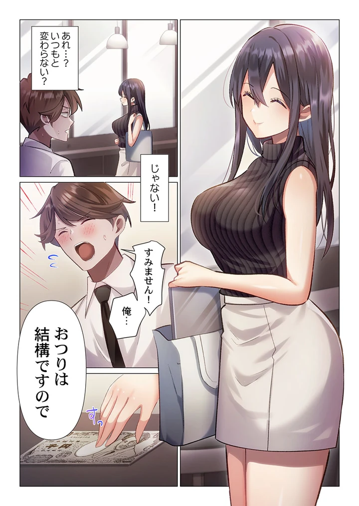 67ページ目
