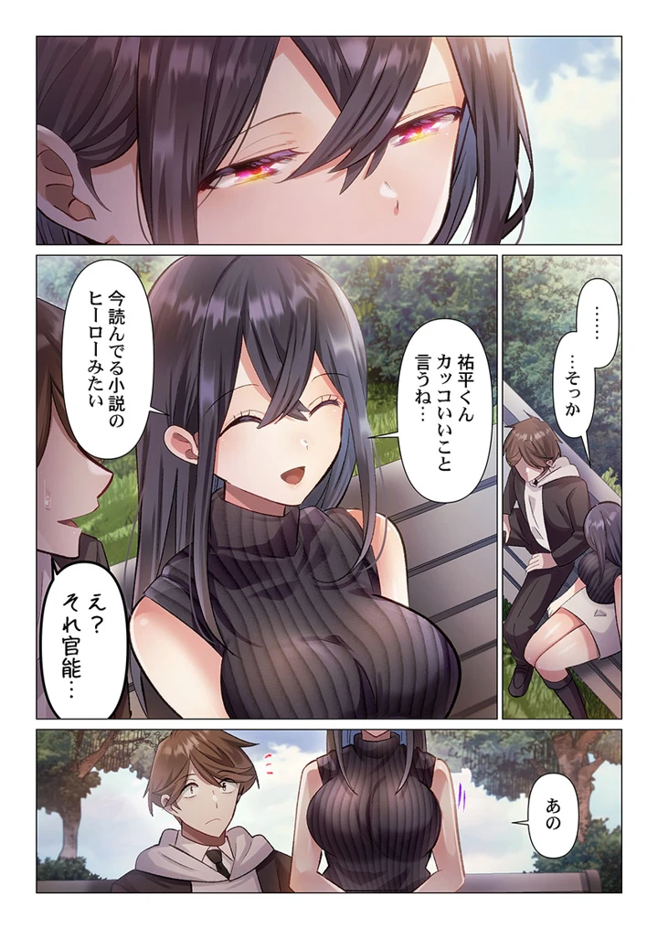 76ページ目