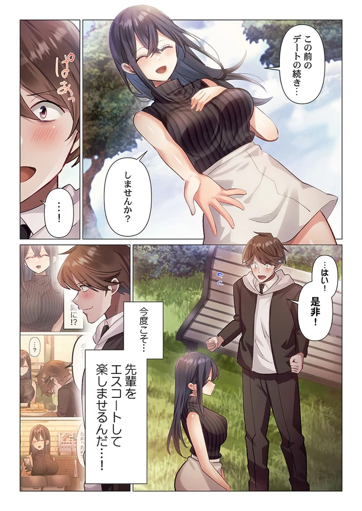 77ページ目