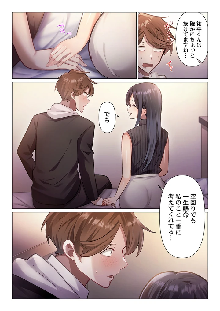 81ページ目