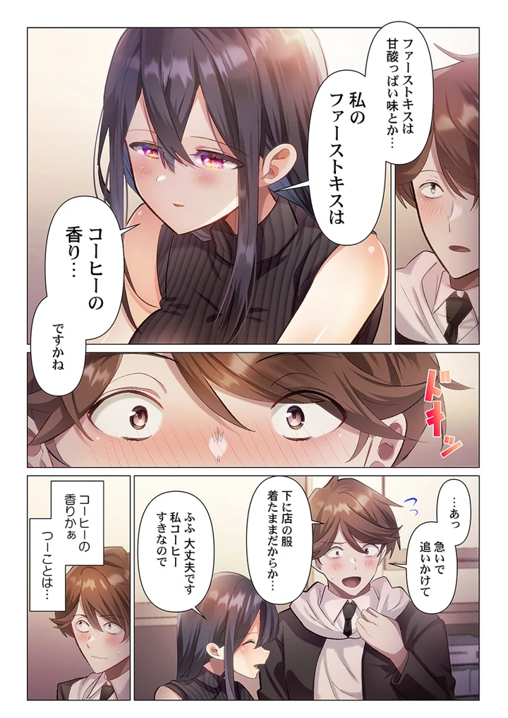 89ページ目