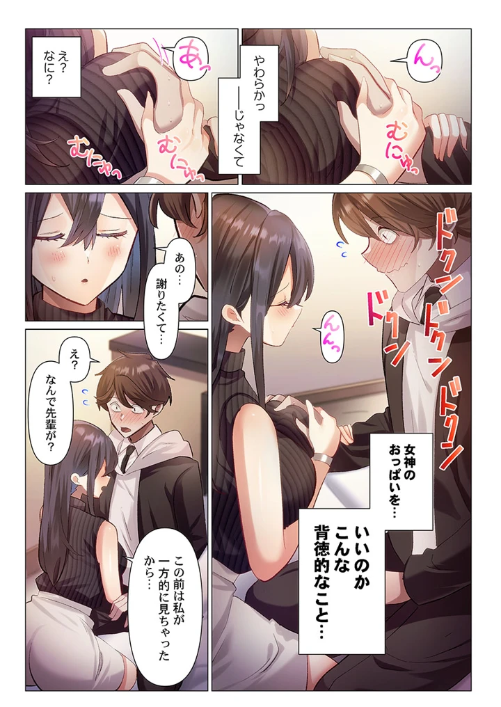 91ページ目