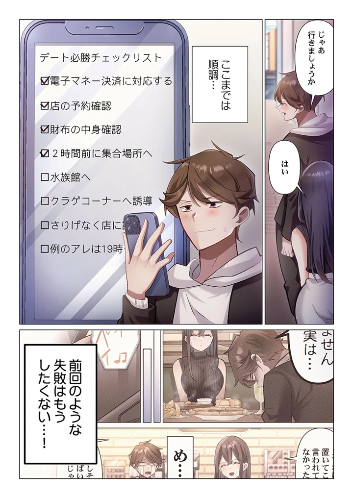 145ページ目