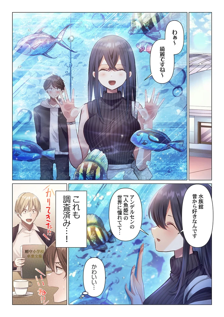 146ページ目