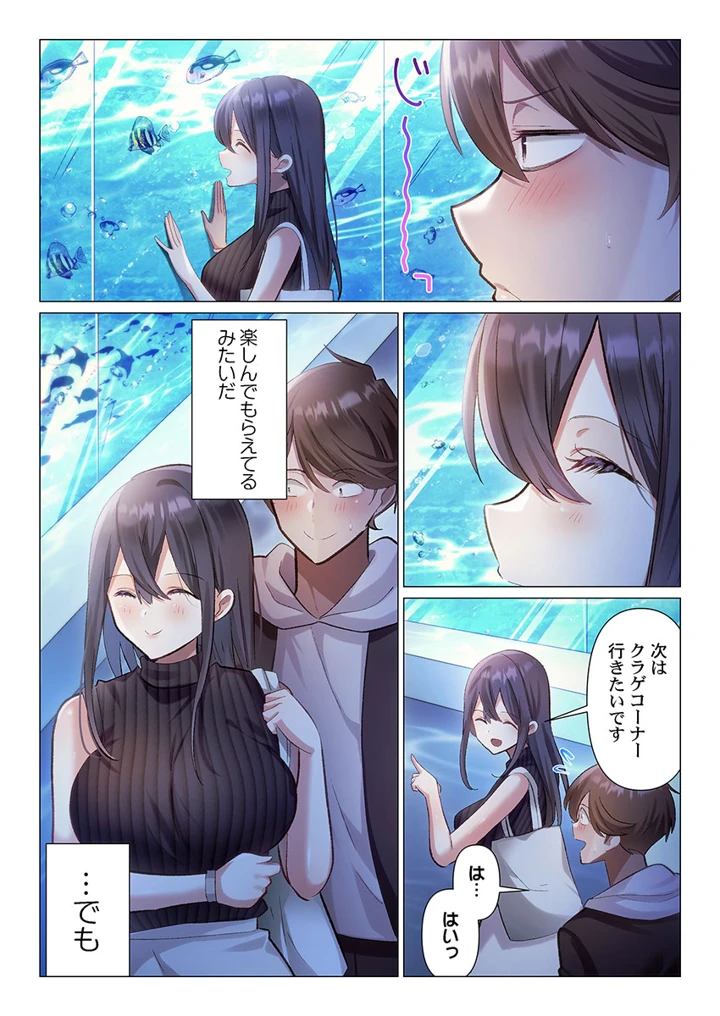 147ページ目
