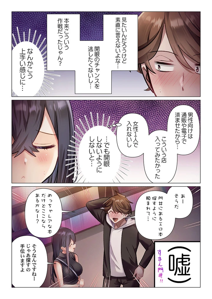 237ページ目