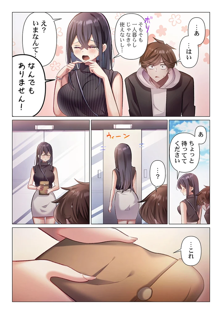 265ページ目