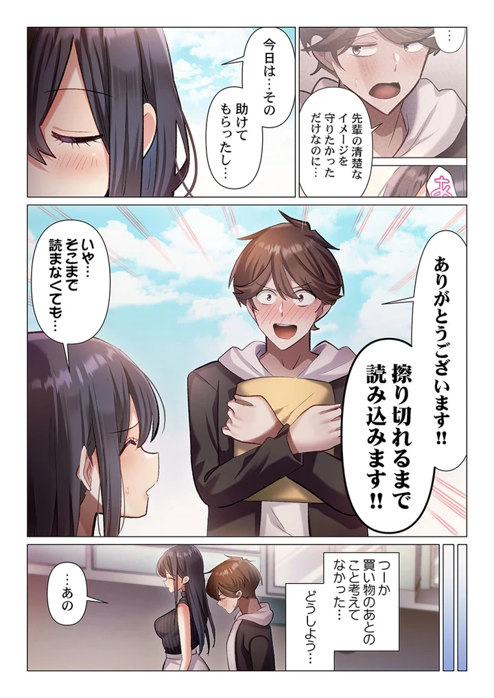 267ページ目