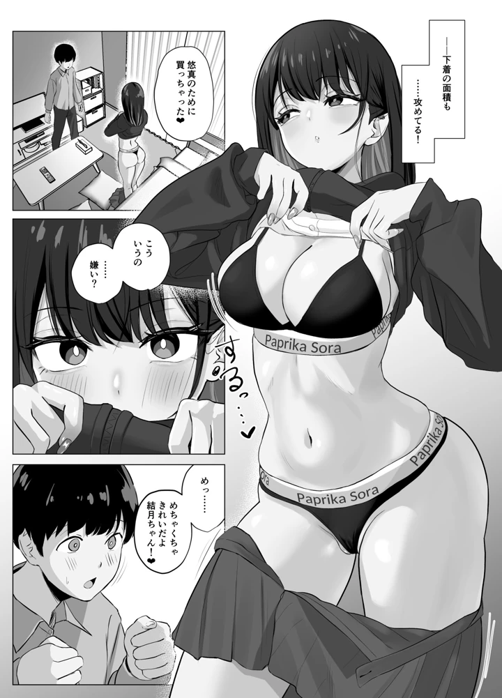 5ページ目