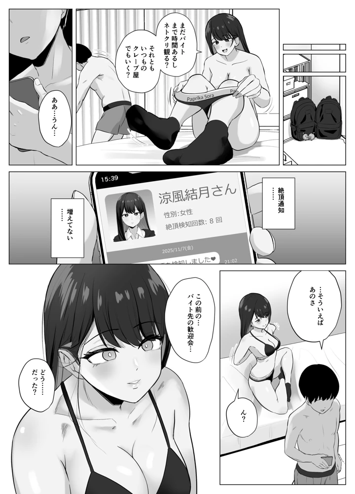 9ページ目