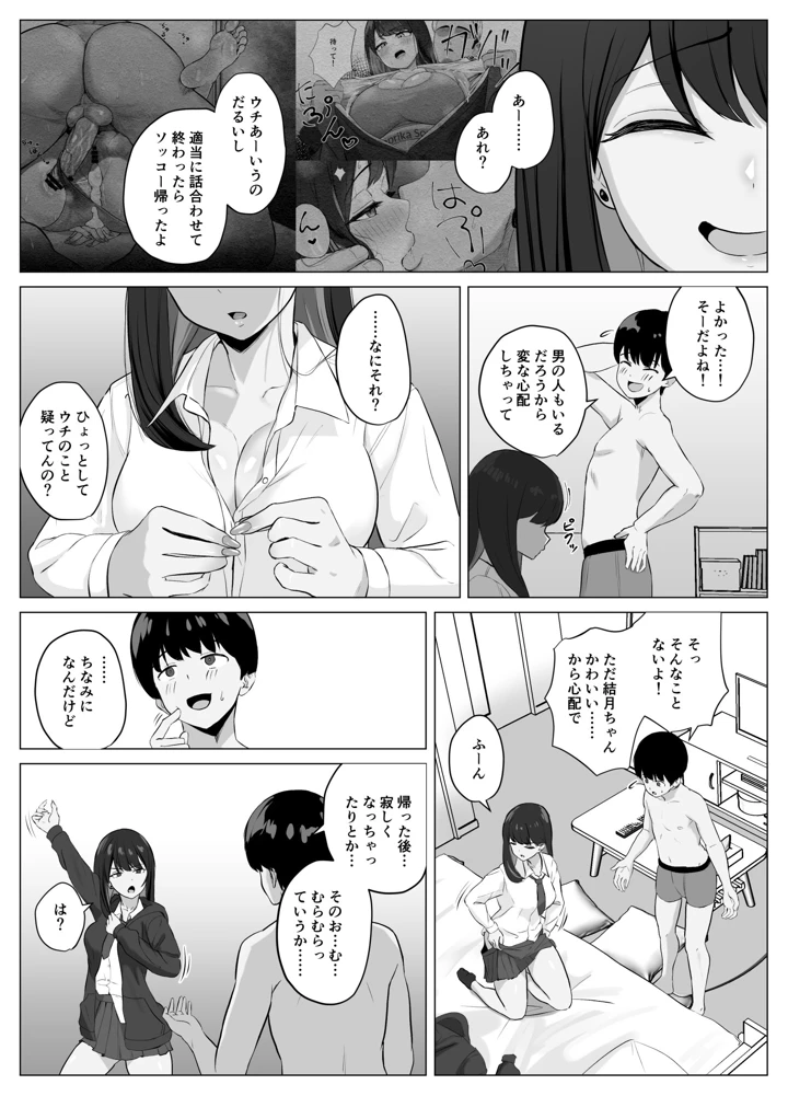 10ページ目