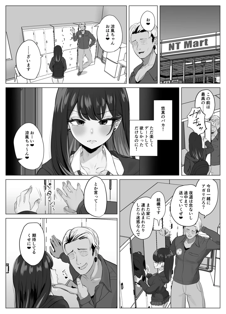 12ページ目