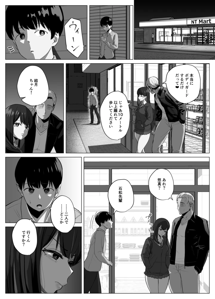 14ページ目