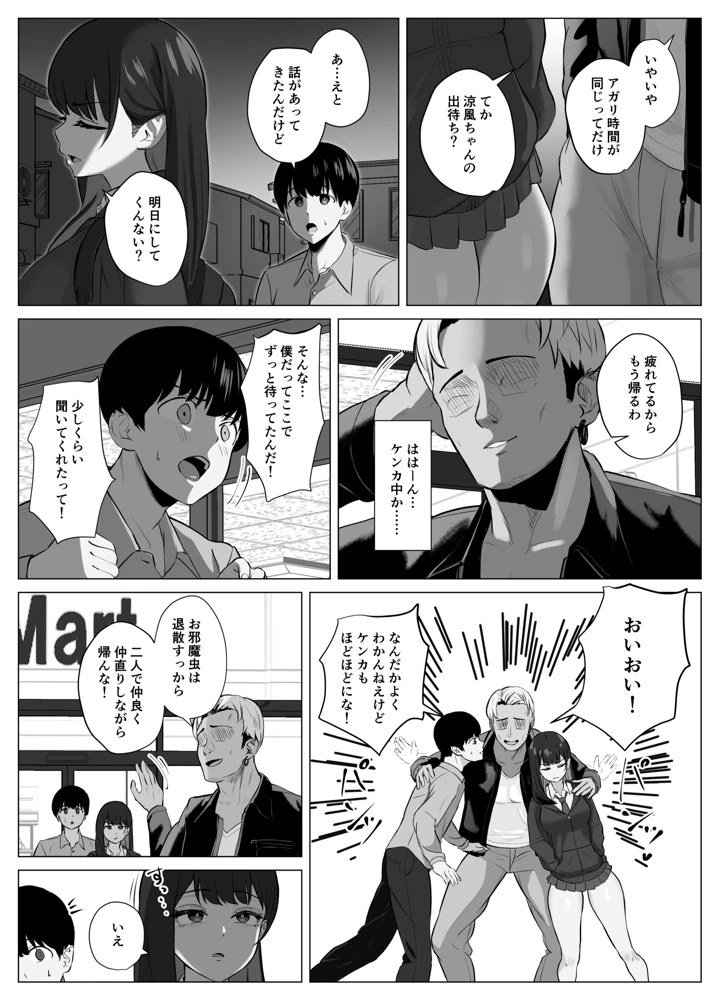 15ページ目