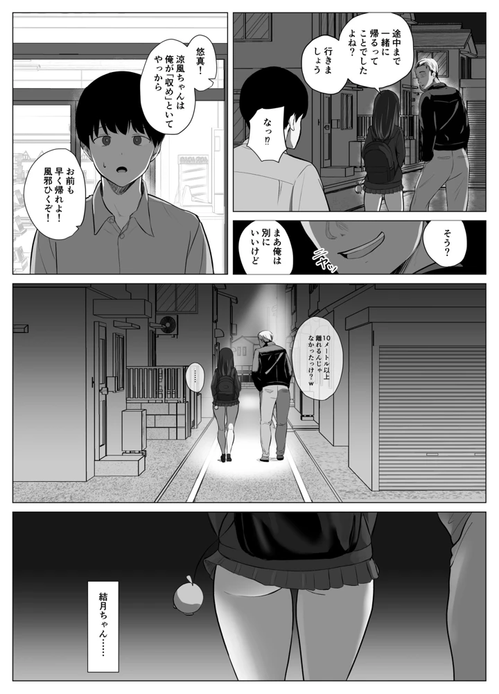 16ページ目