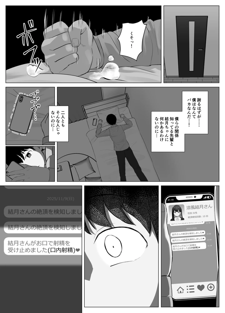 17ページ目