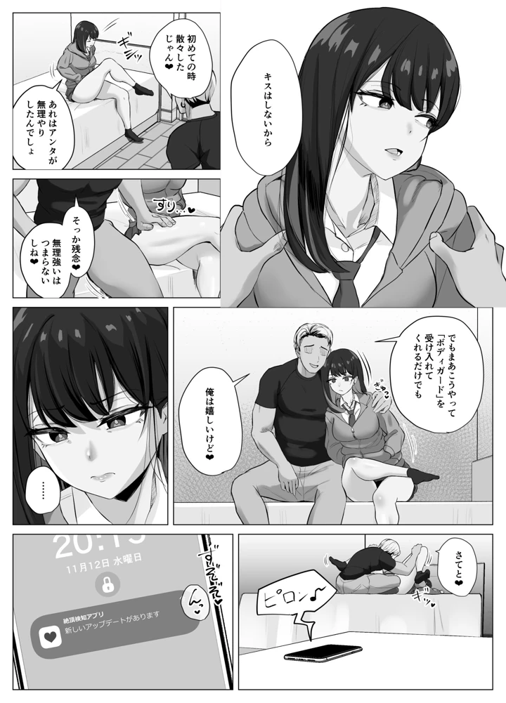 26ページ目