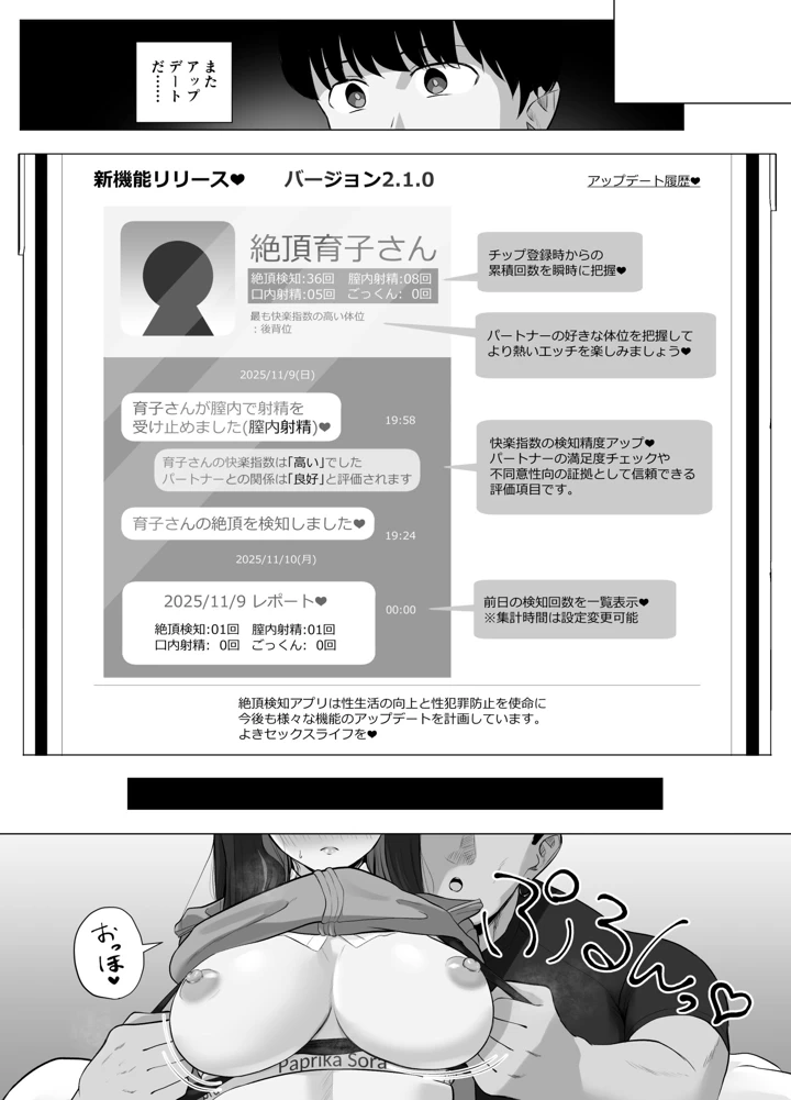27ページ目