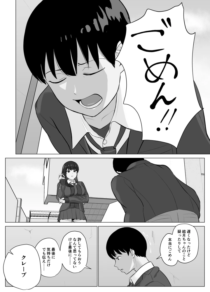 30ページ目
