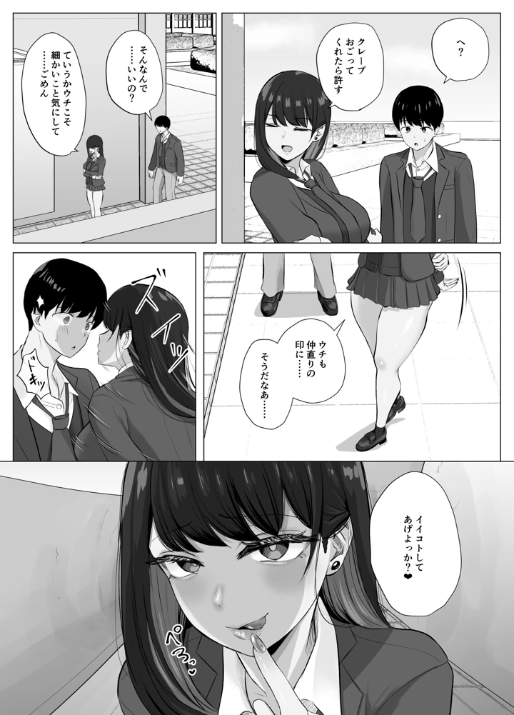 31ページ目