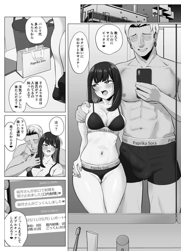 32ページ目