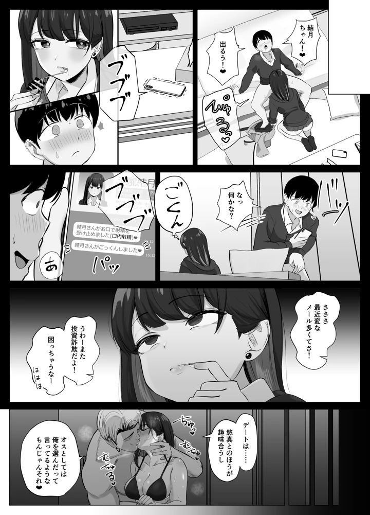 33ページ目