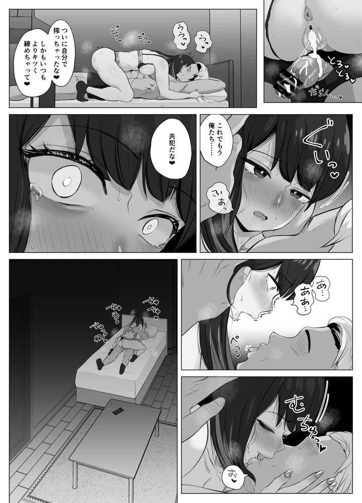 37ページ目