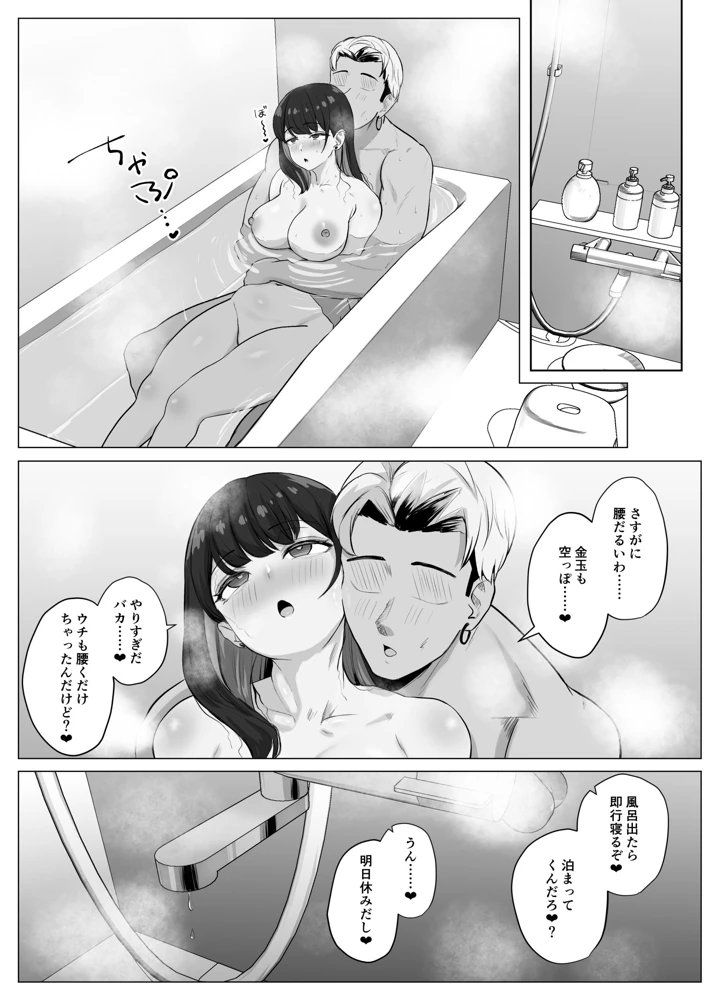 59ページ目