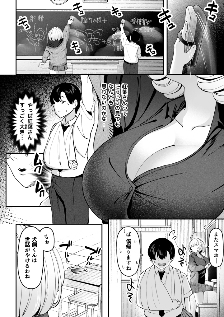 5ページ目
