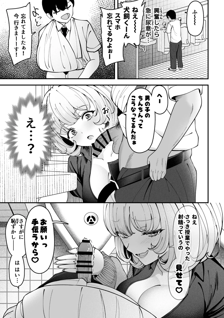 6ページ目