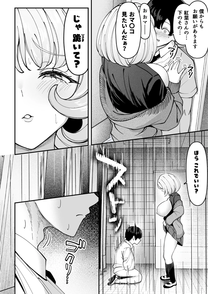 9ページ目