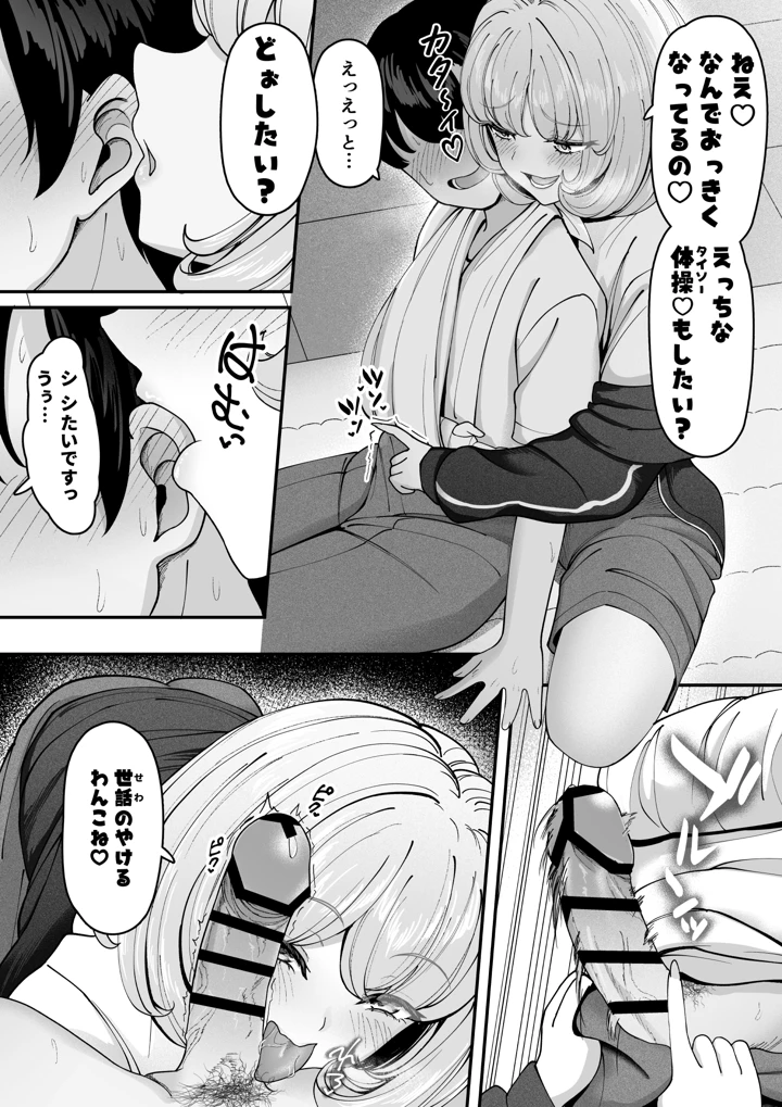 18ページ目