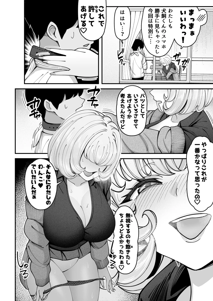 25ページ目