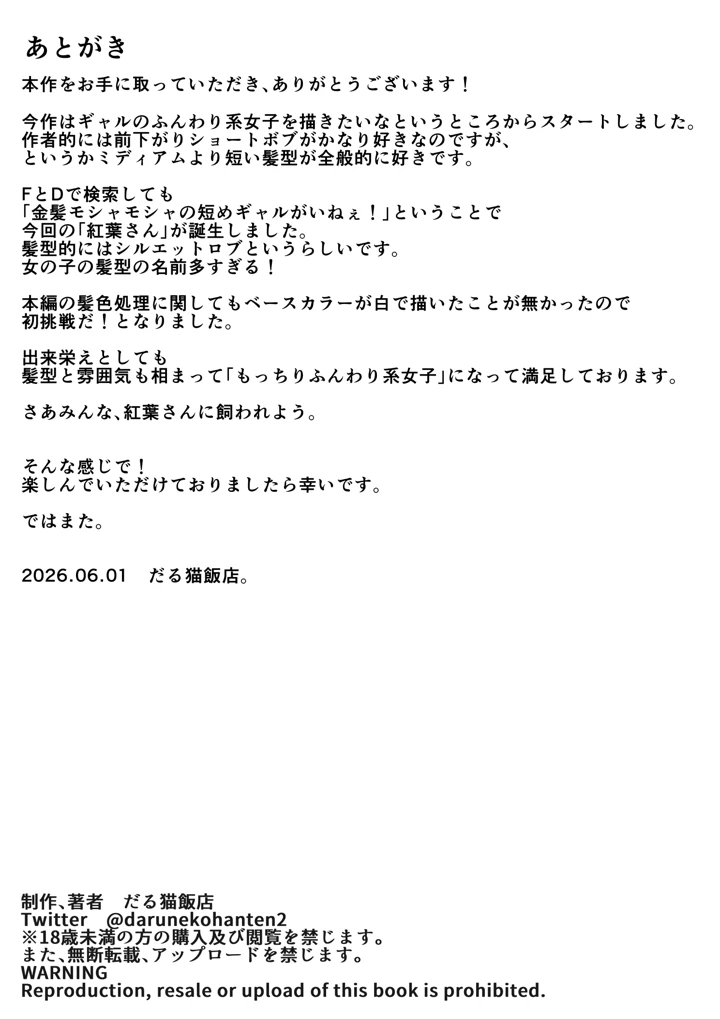 35ページ目