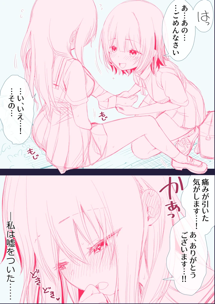 8ページ目