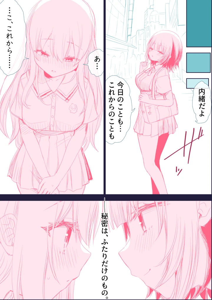 30ページ目