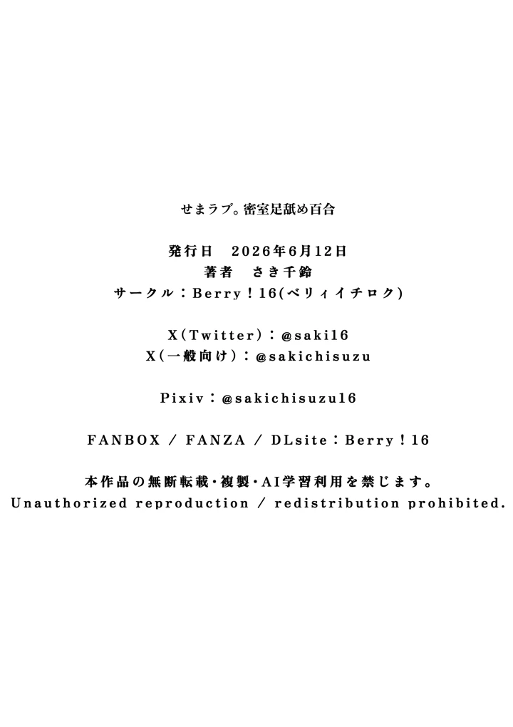 32ページ目